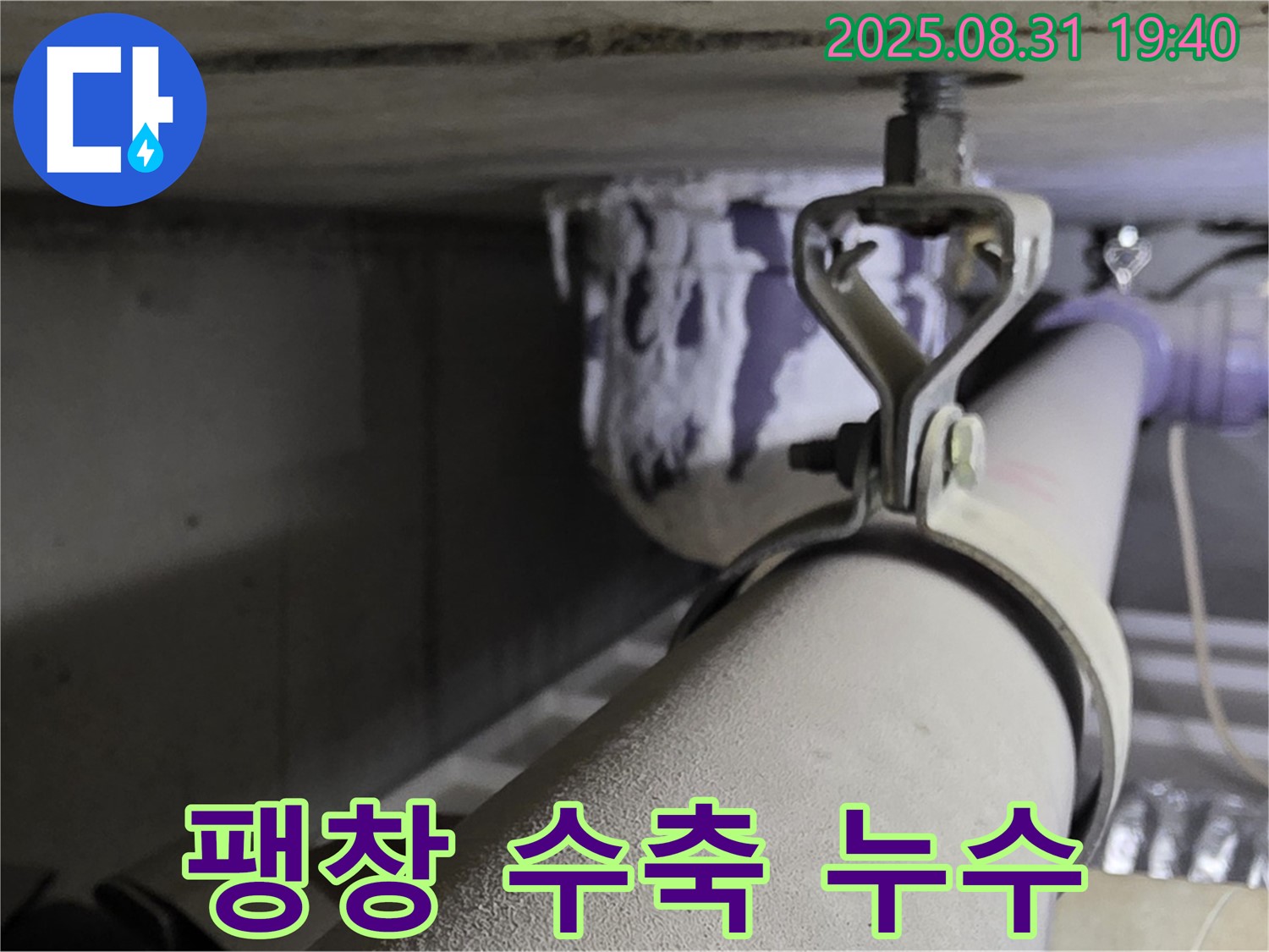 산운로 121 배관 - 팽창 수축 - 신축 이음 설치