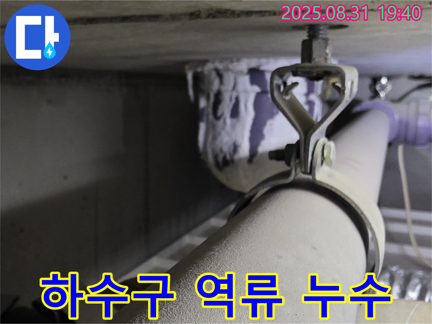 산운로 121 하수구 역류 - 고압 세척 - 쾌적한 주방