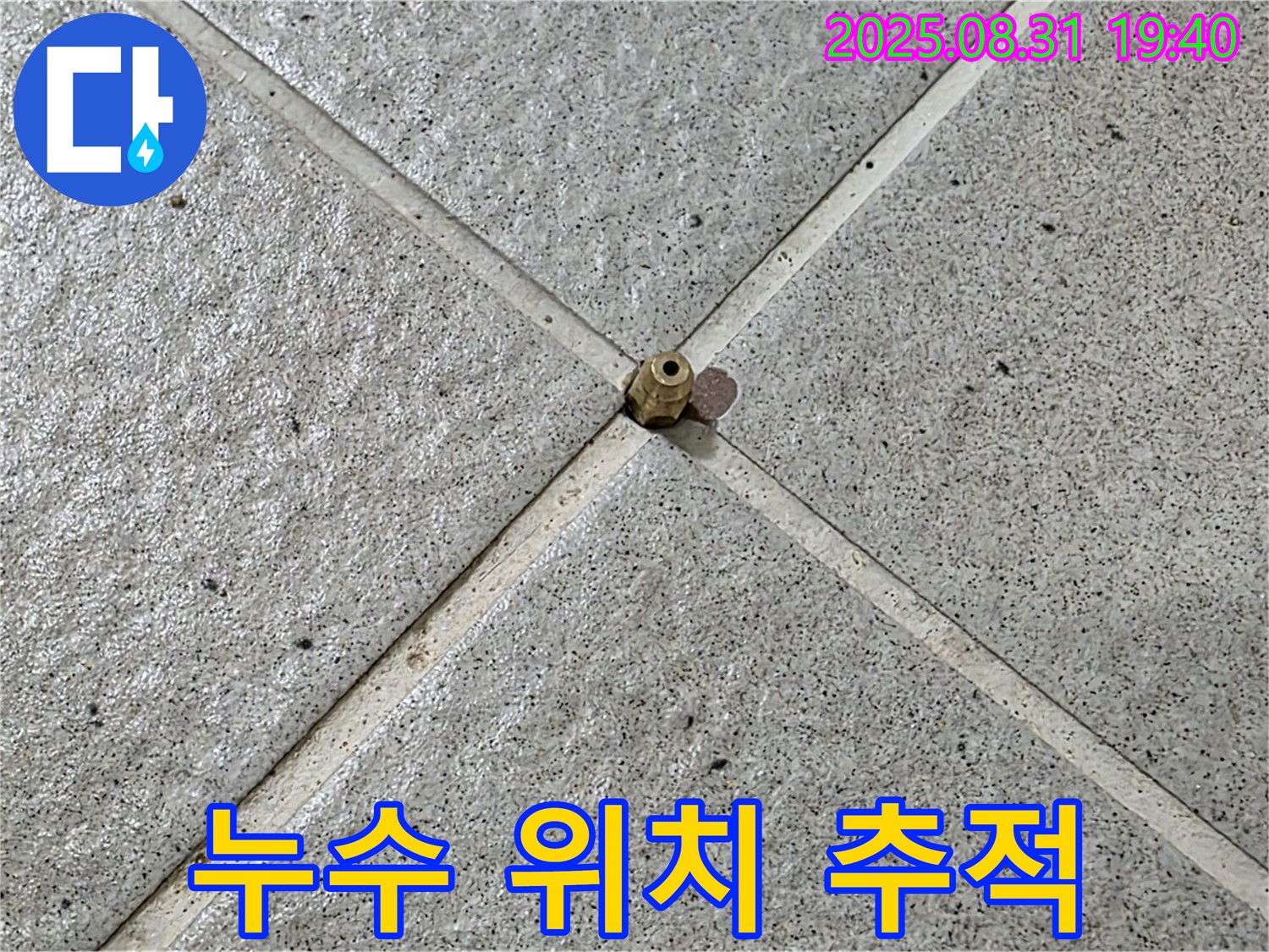압력 밸브 - 누수 위치 추적 및 정확한 진단