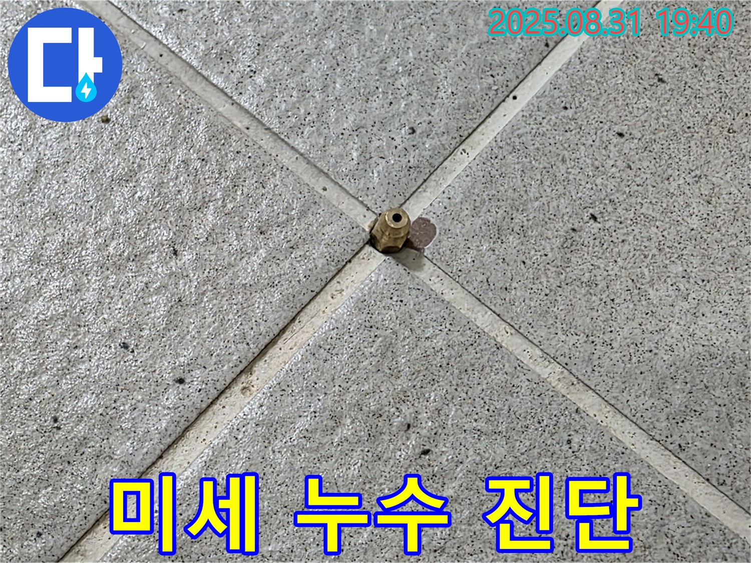압력 밸브 - 미세 누수까지 완벽 진단
