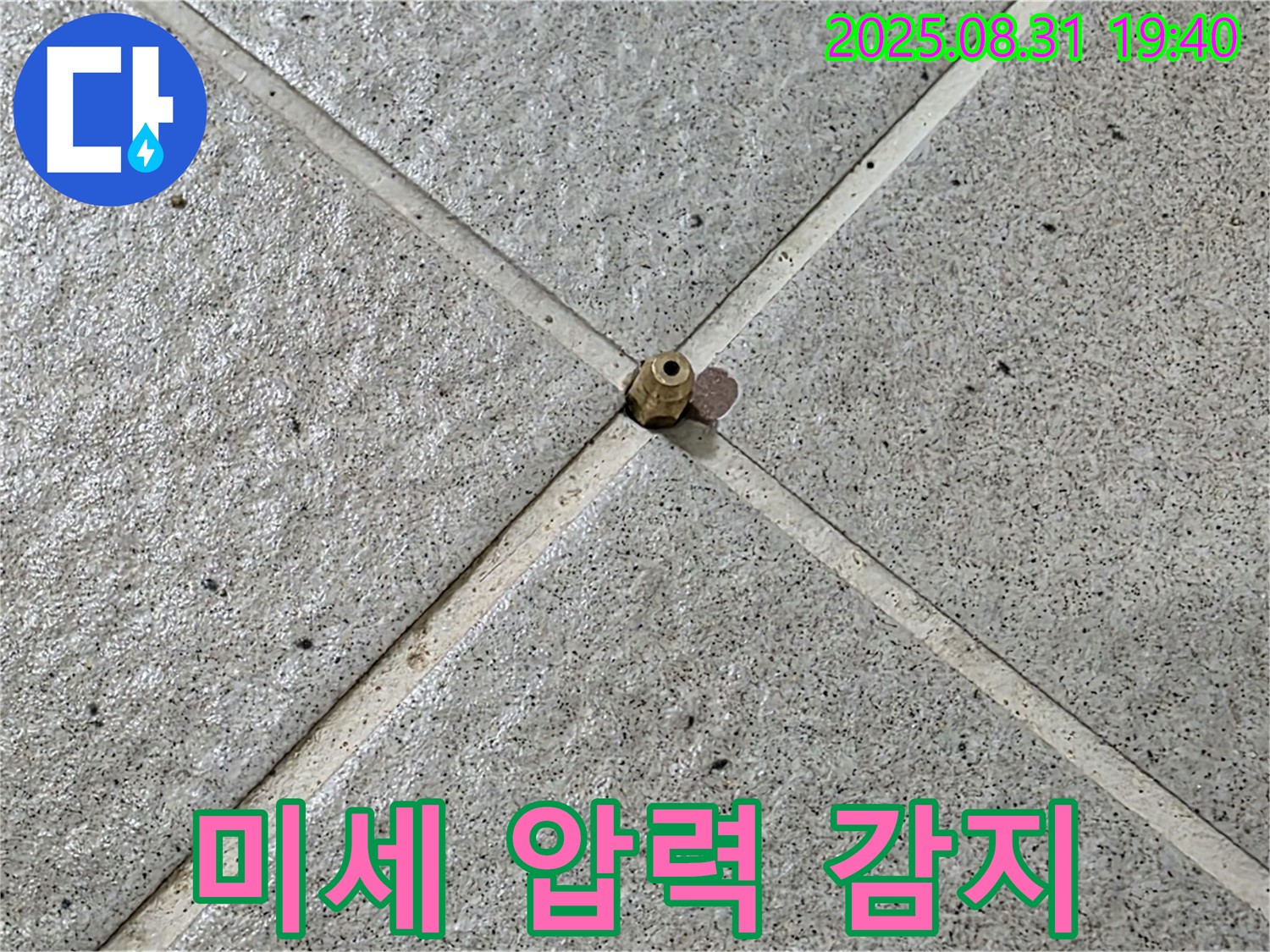 압력 밸브 - 미세한 압력 변화 감지