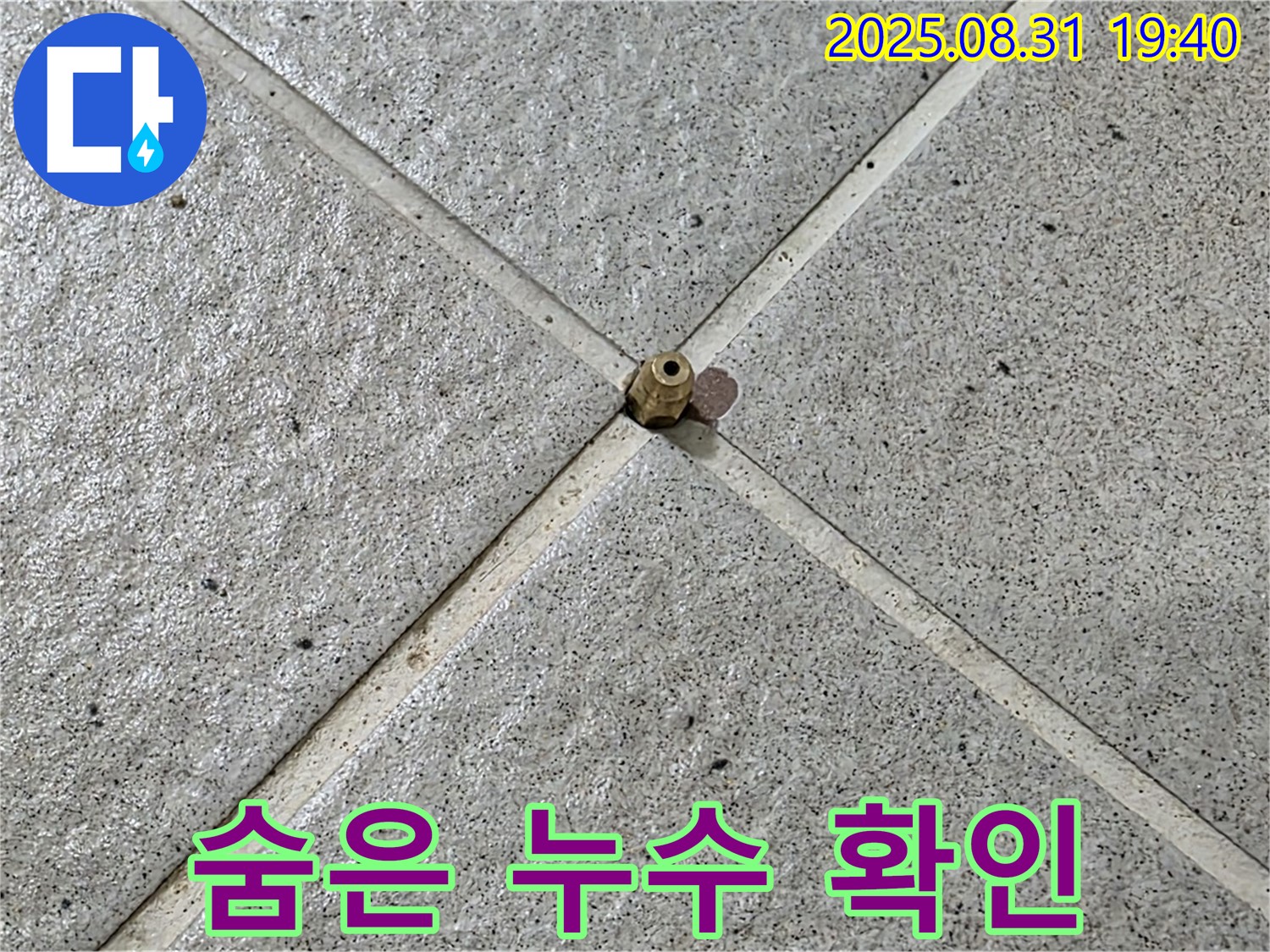 압력 밸브 - 숨은 누수까지 잡아내는 기술