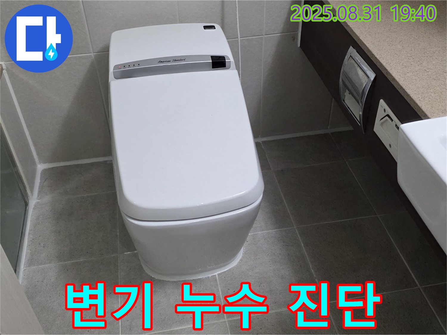 운중동 변기 - 최신 장비 사용