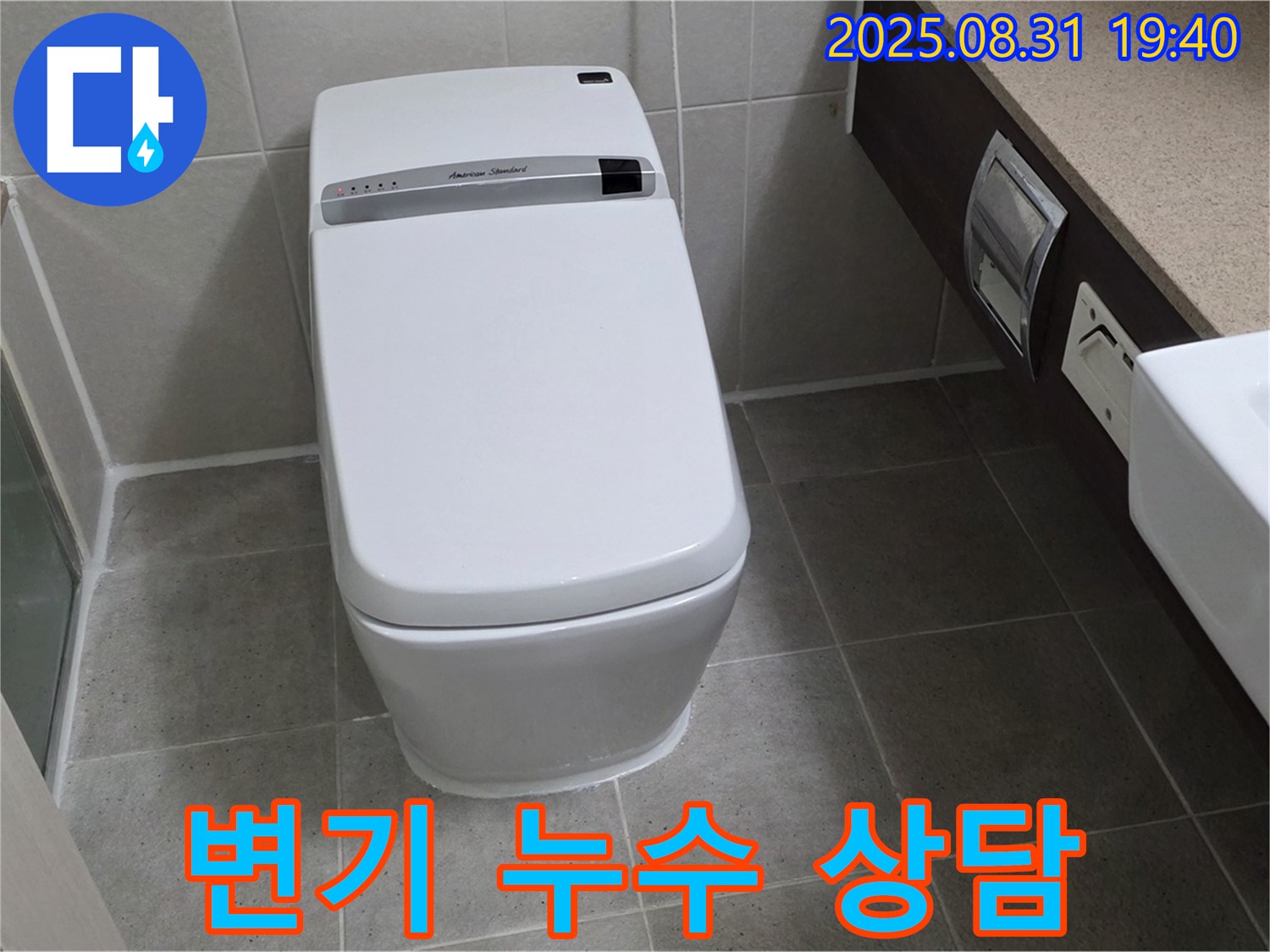운중동 변기 - 친절 상담 제공