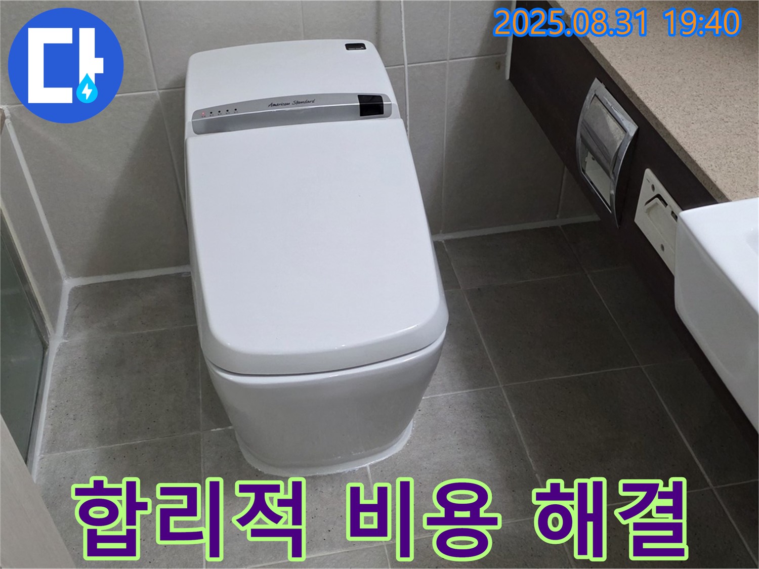 이매동 변기 누수 - 합리적인 가격