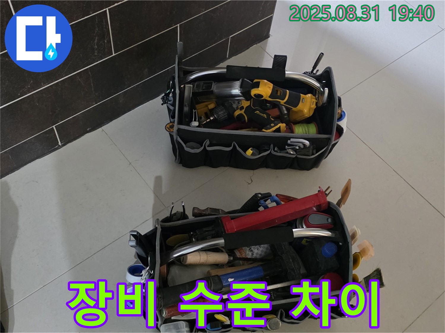 장비부터 남다른 - 분당 누수탐지 전문