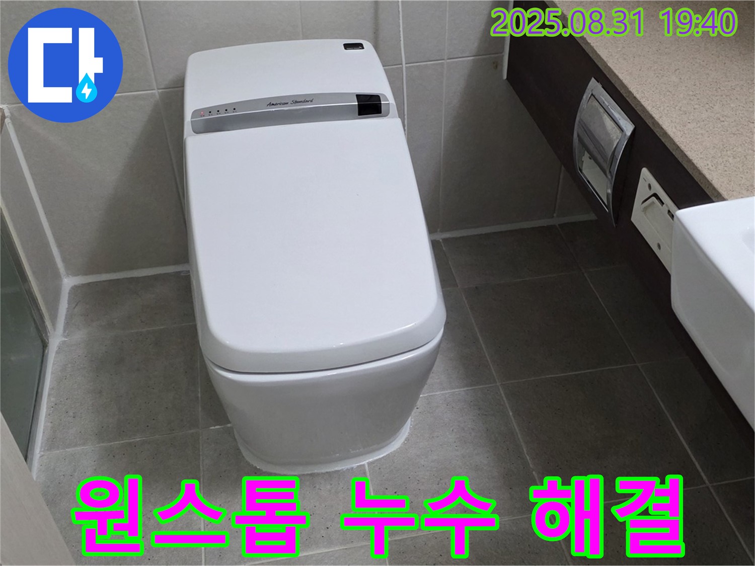 정자동 변기 누수 - 원스톱 서비스 제공