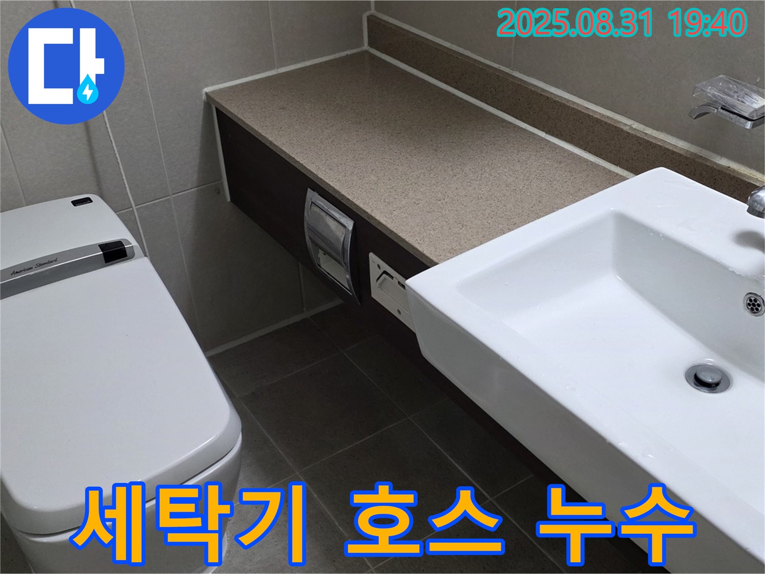 정자동 세탁기 호스 - 간단하게 해결!