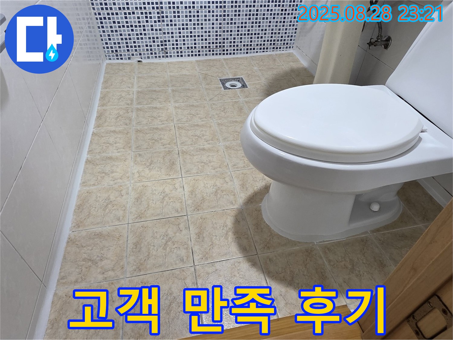 고객 만족 100% - 후기가 증명합니다!
