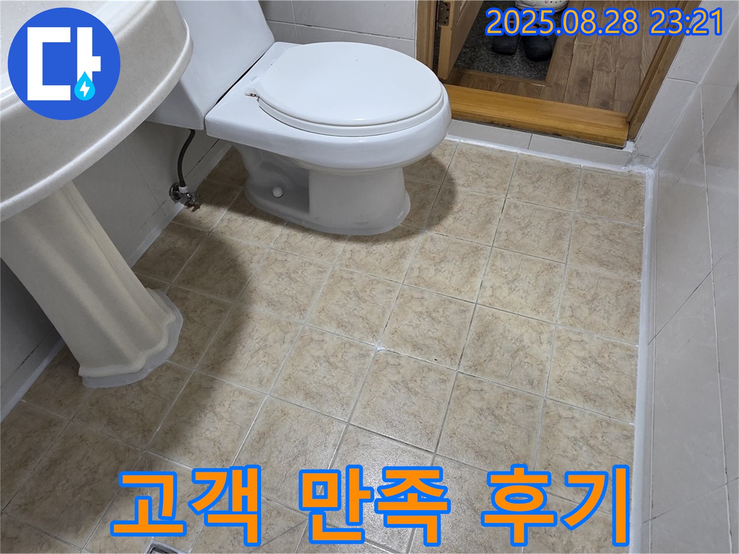 고객 만족 후기 - 생생한 후기를 확인하세요!