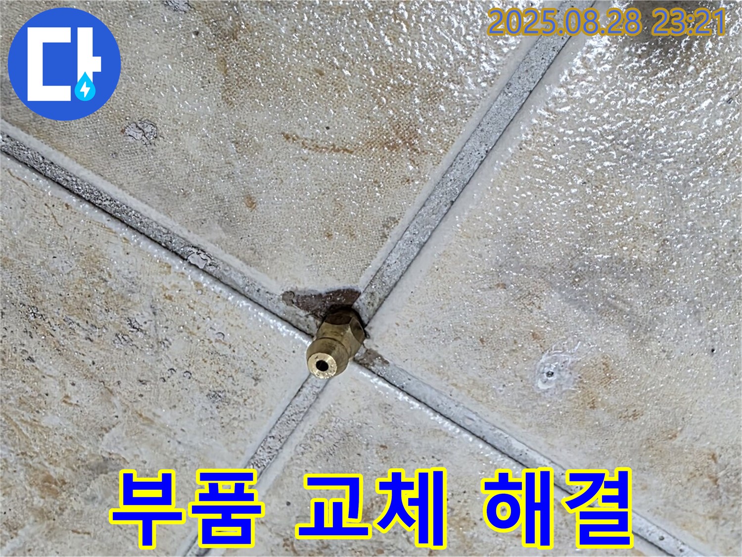 부품 교체 해결 - 간단하게 해결