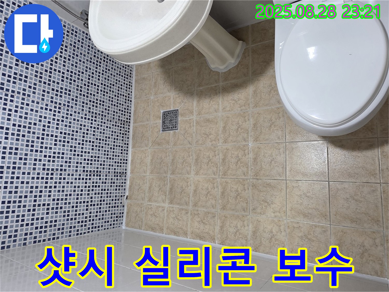 샷시 실리콘 - 틈새 완벽 차단