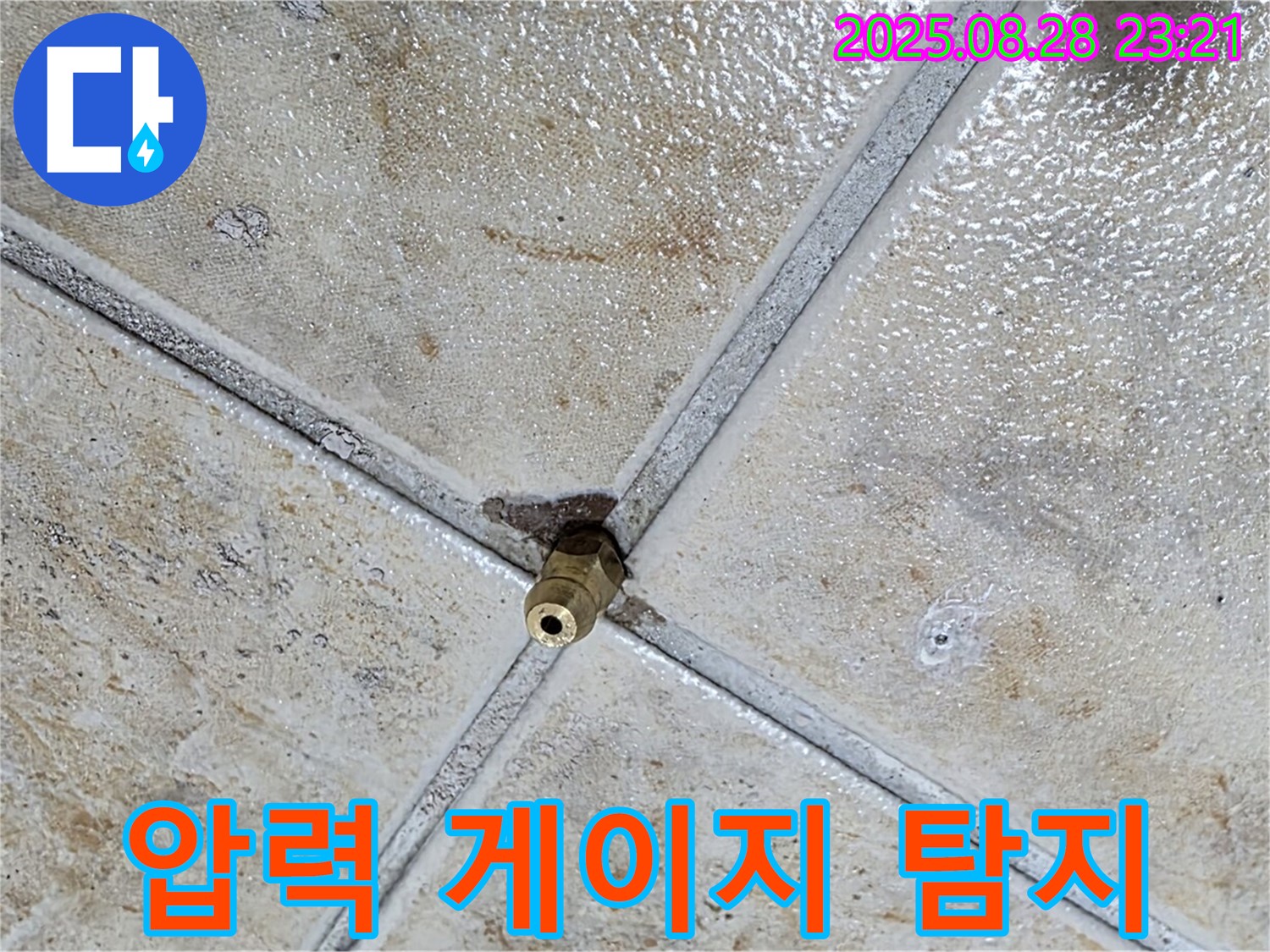 압력 게이지 탐지 - 숨은 누수 발견