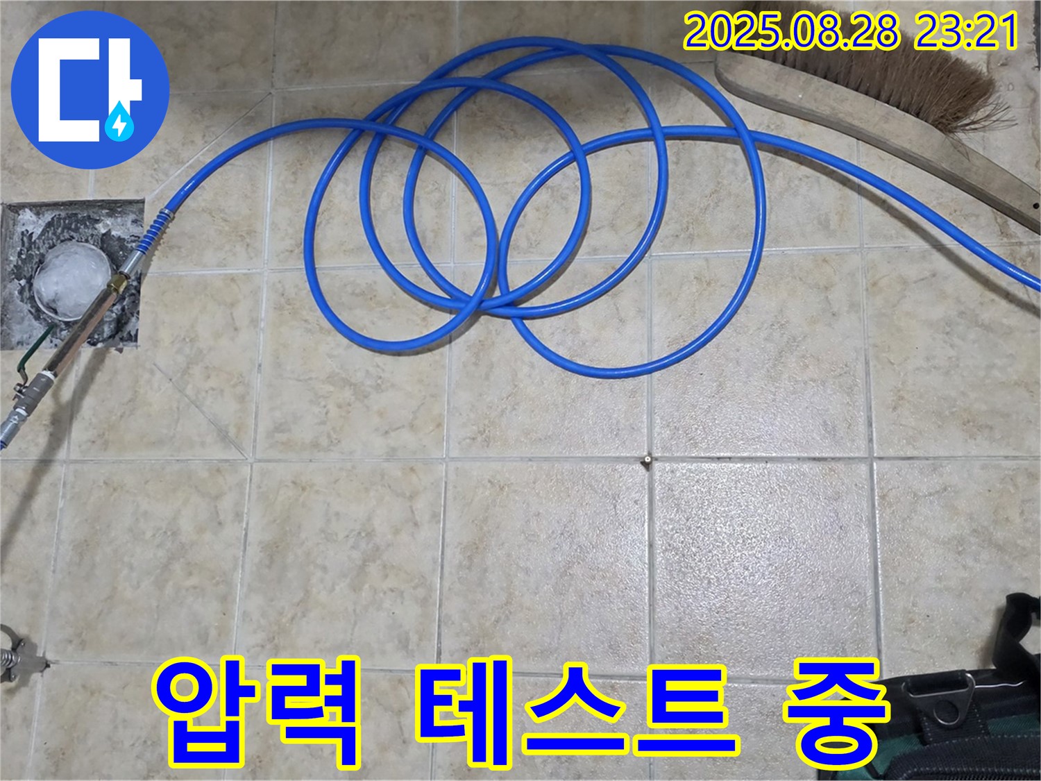 압력 테스트 - 누수 탐지 전문가