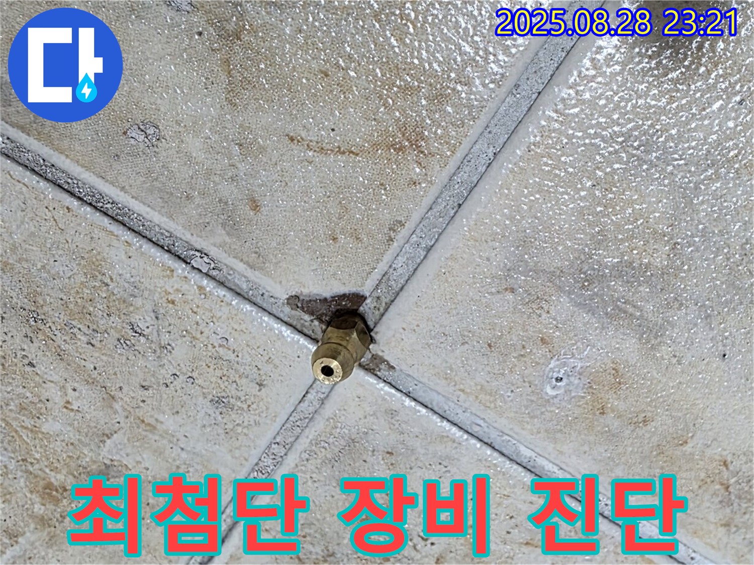 최첨단 장비 진단 - 정확도를 높이다