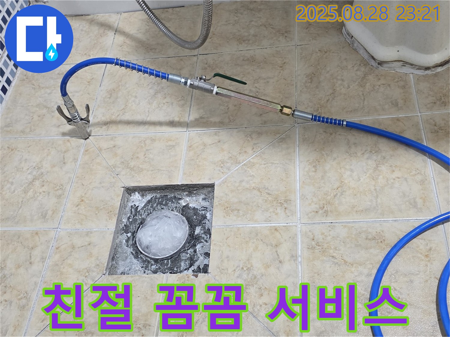 친절 꼼꼼 - 친절하고 꼼꼼한 서비스로 고객 만족