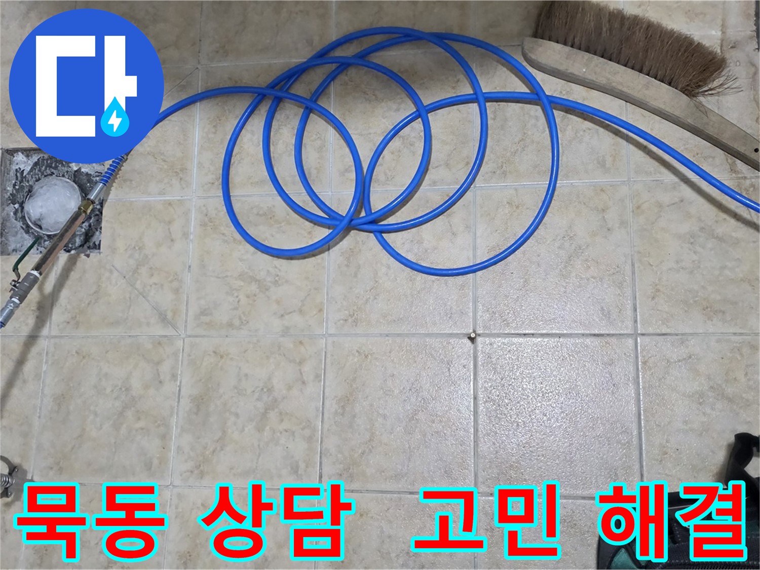 친절한 상담 - 고민 해결
