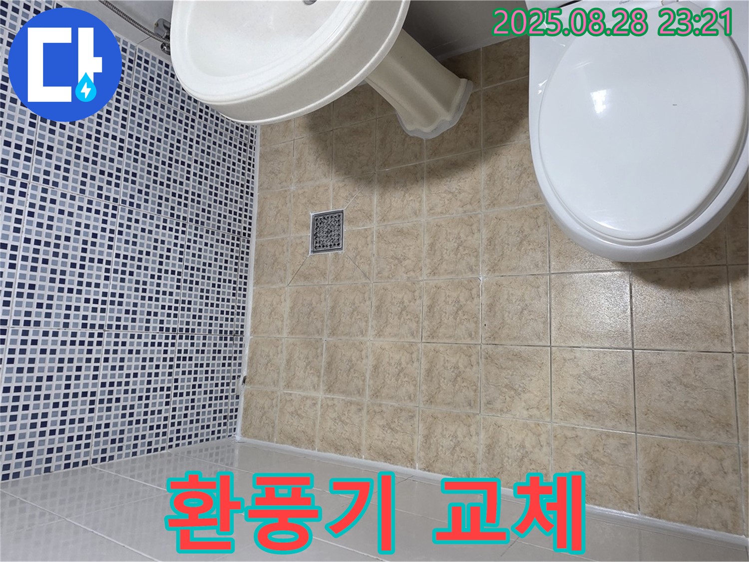 환풍기 교체 - 쾌적한 욕실 공기를 위한 필수