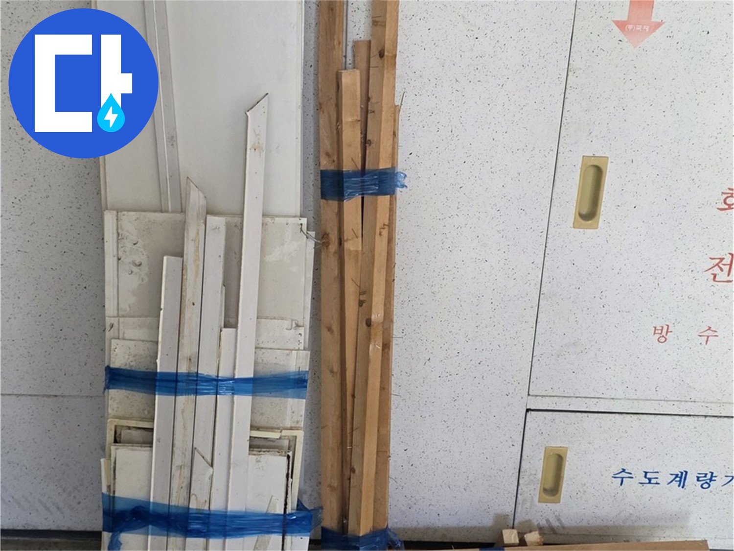 정리된 PVC 소켓과 목재 자재 세트