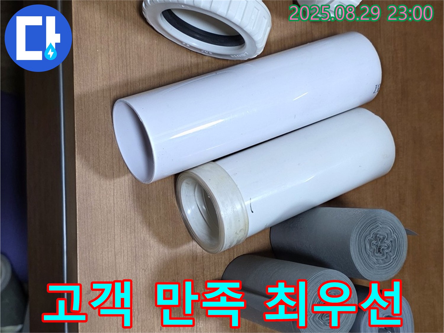 고객 만족 최우선 - 최고의 서비스 제공