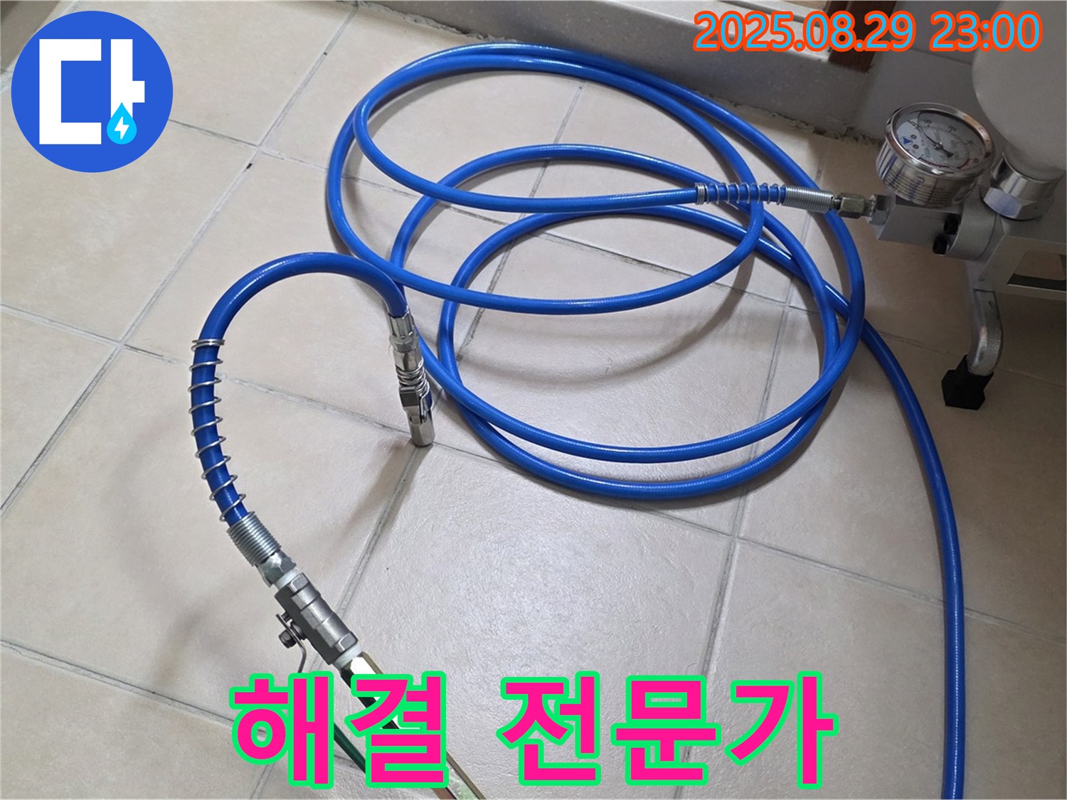 고압 장비 - 누수 문제 해결 전문가