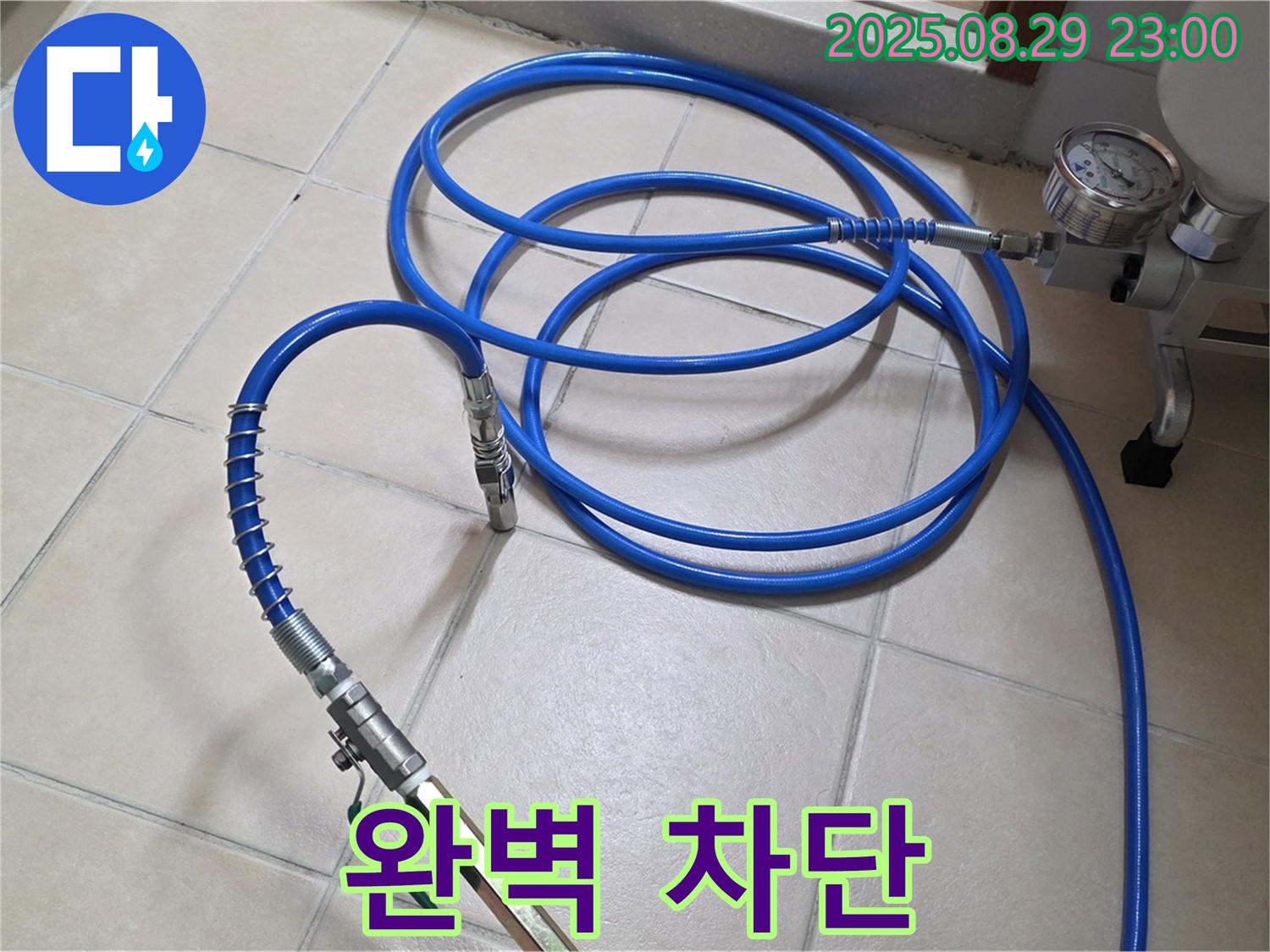 고압 장비 - 누수 완벽 차단