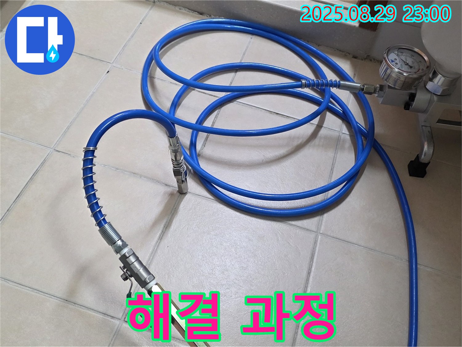 고압 장비 - 누수 해결 과정 공개