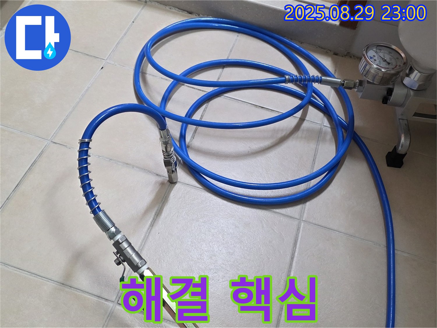 고압 장비 - 누수 해결의 핵심 장비