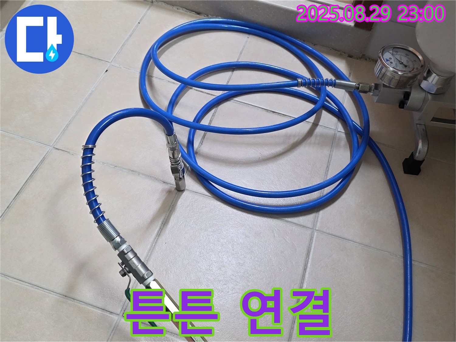 고압 장비 - 튼튼한 연결로 안전하게 작업