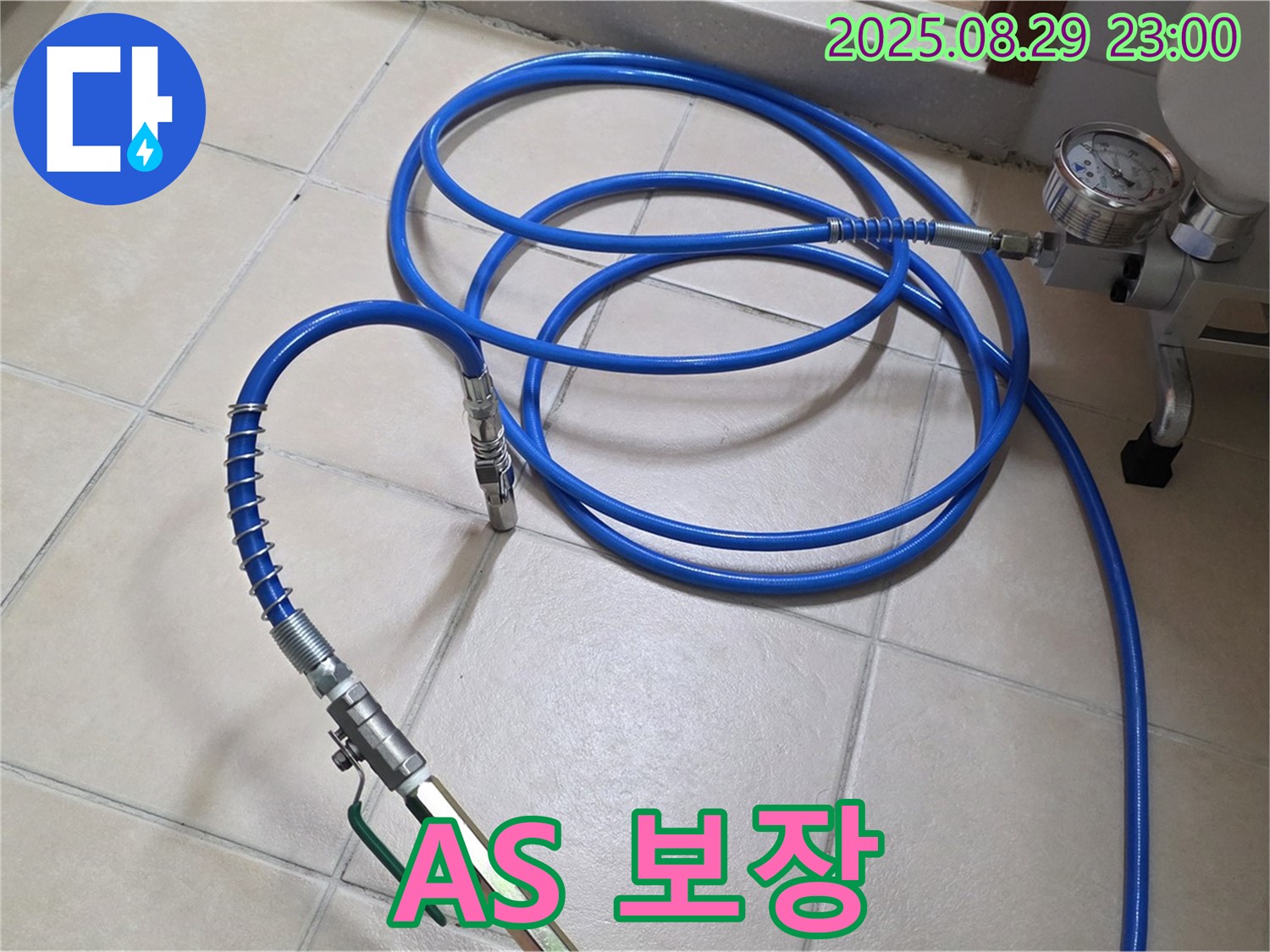 고압 장비 - 확실한 A/S 보장
