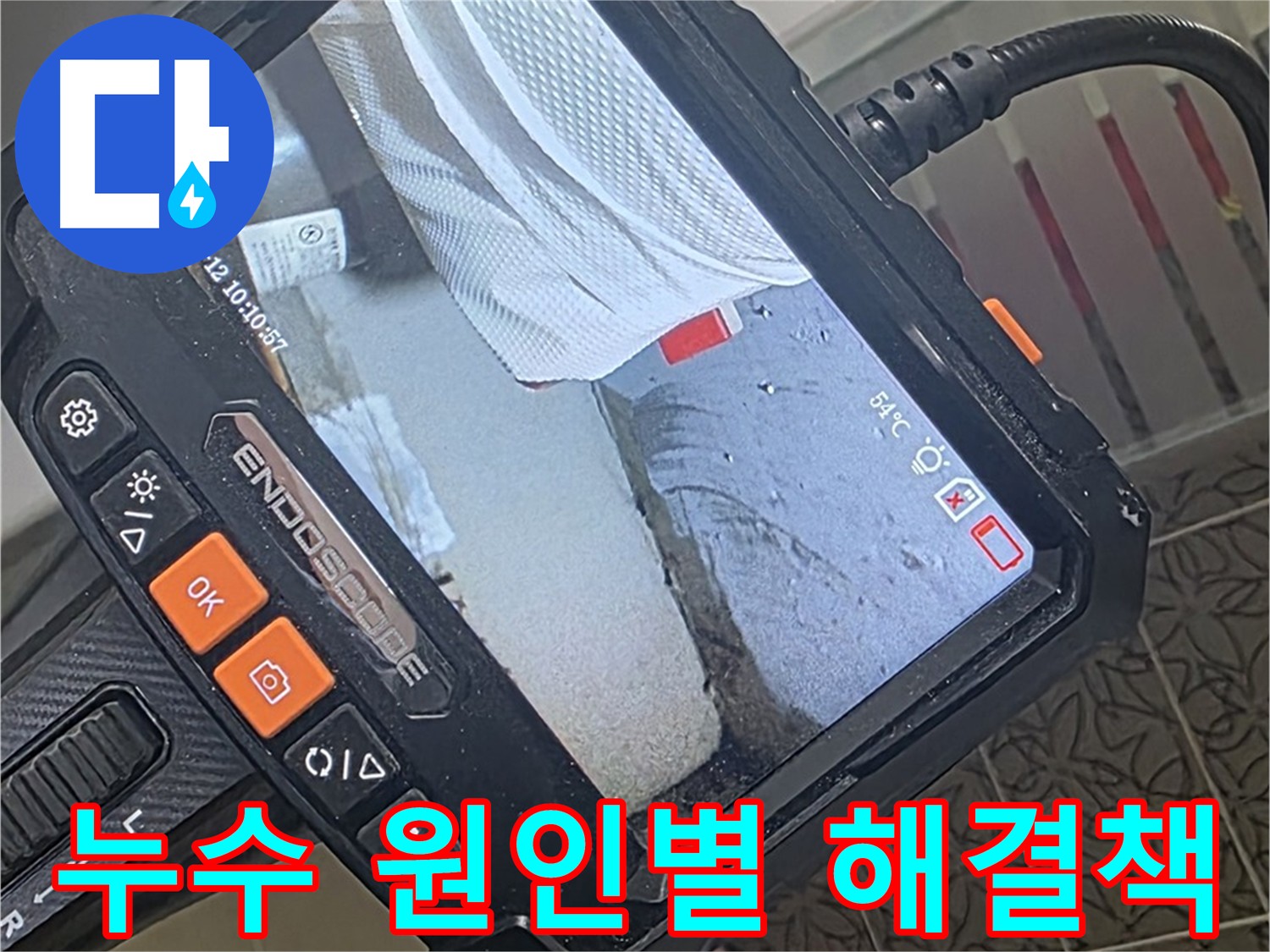 다양한 베란다 누수 원인과 맞춤 해결책