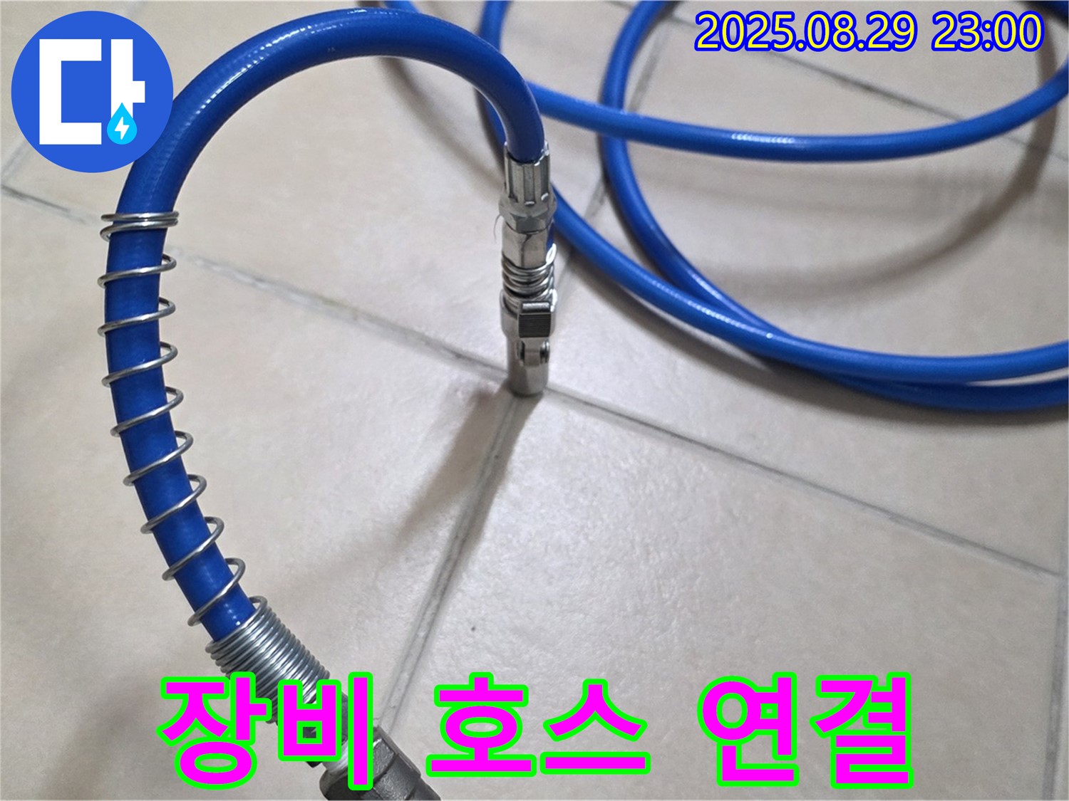 정밀 탐색을 위한 - 장비 호스 연결