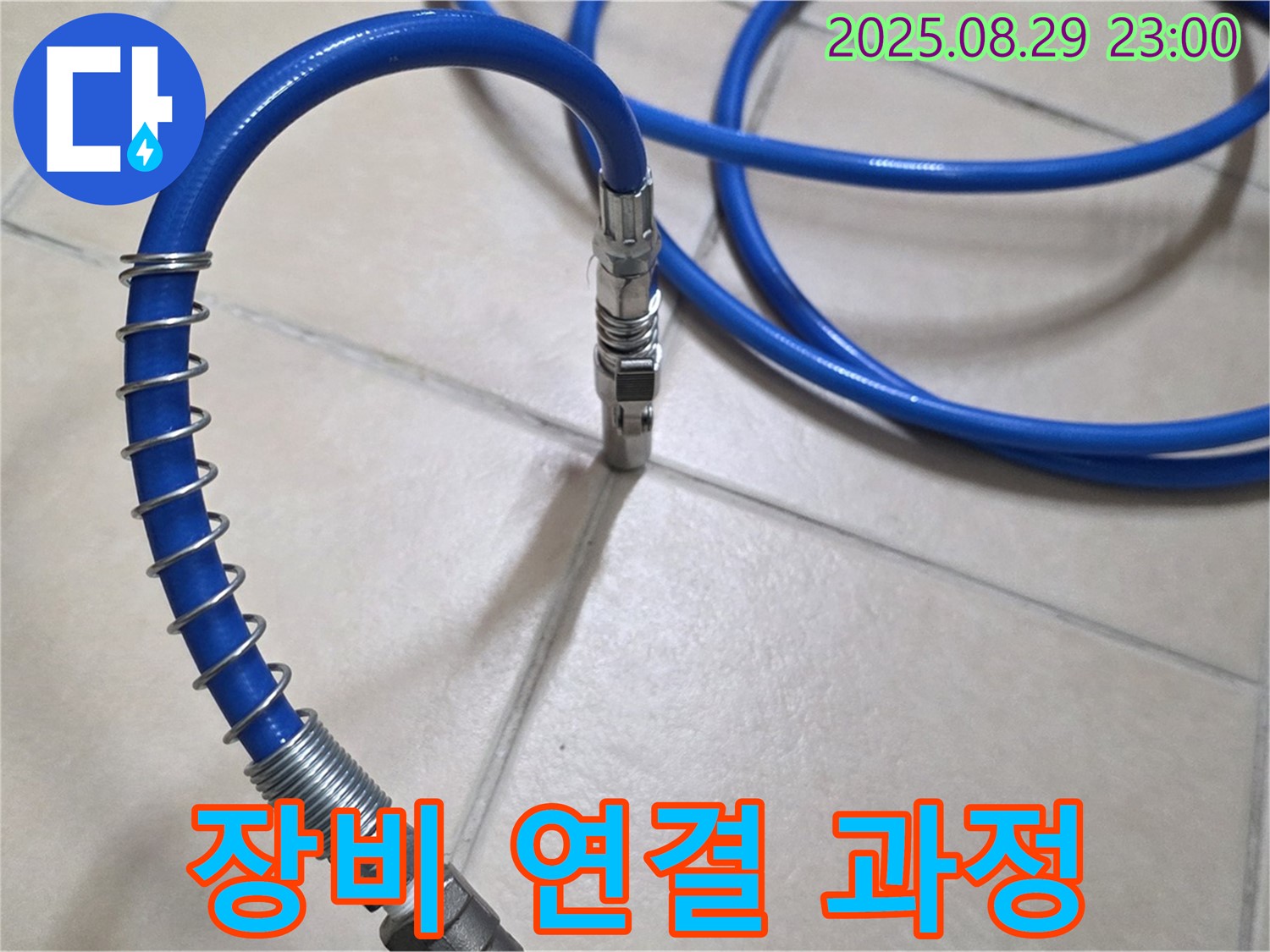 정확한 탐지를 위한 - 장비 연결 과정