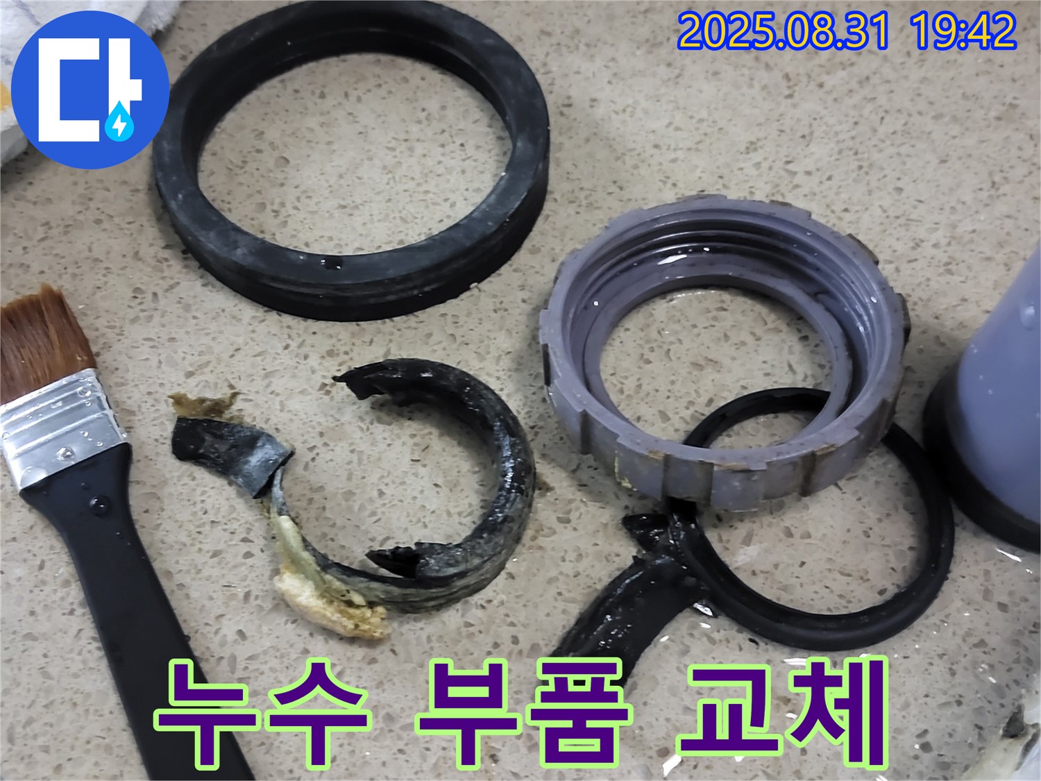 다양한 싱크대 부품 - 완벽 교체
