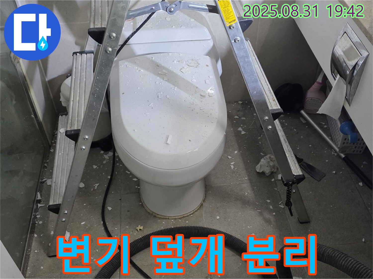 변기 덮개 분리 - 꼼꼼한 점검을 위한 준비