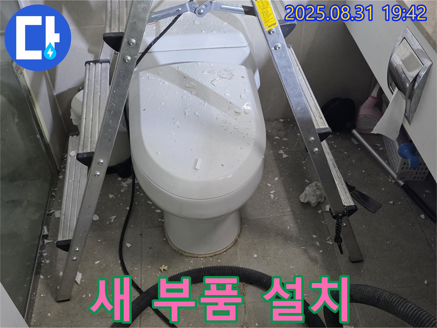 새 부품 설치 - 꼼꼼하게 연결
