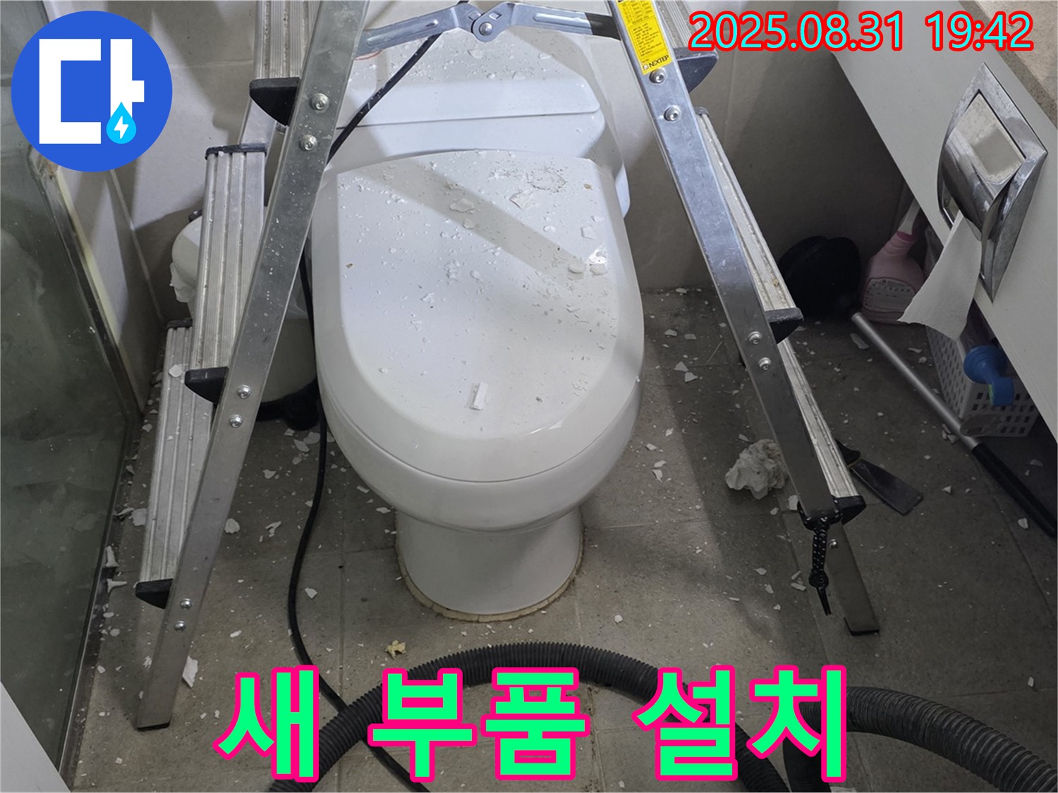 새 부품 설치 - 꼼꼼하게 연결