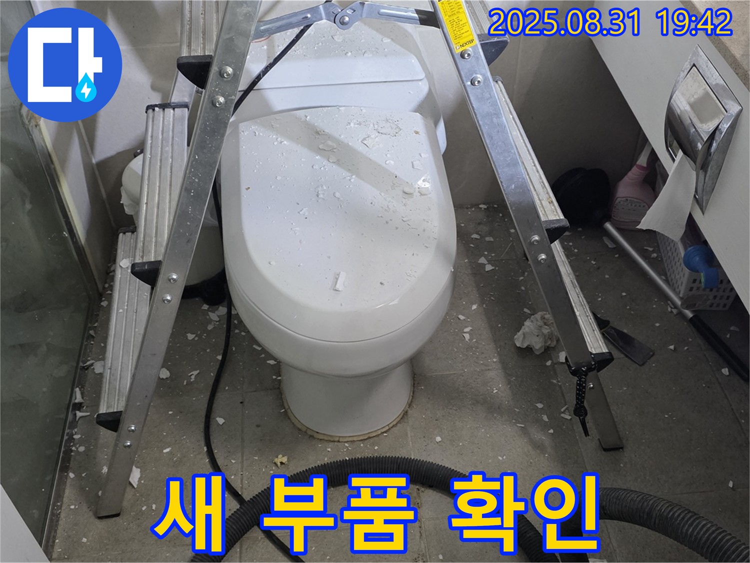 새 부품 확인 - 정품 부품 사용