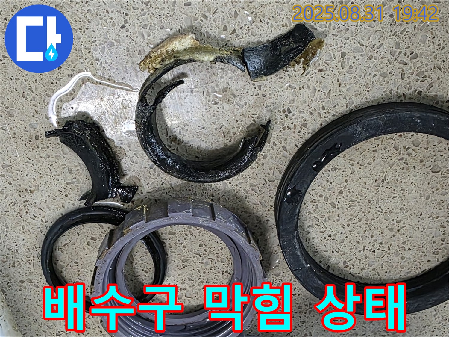 심각한 싱크대 배수구 막힘 상태 - 꽉 막힘