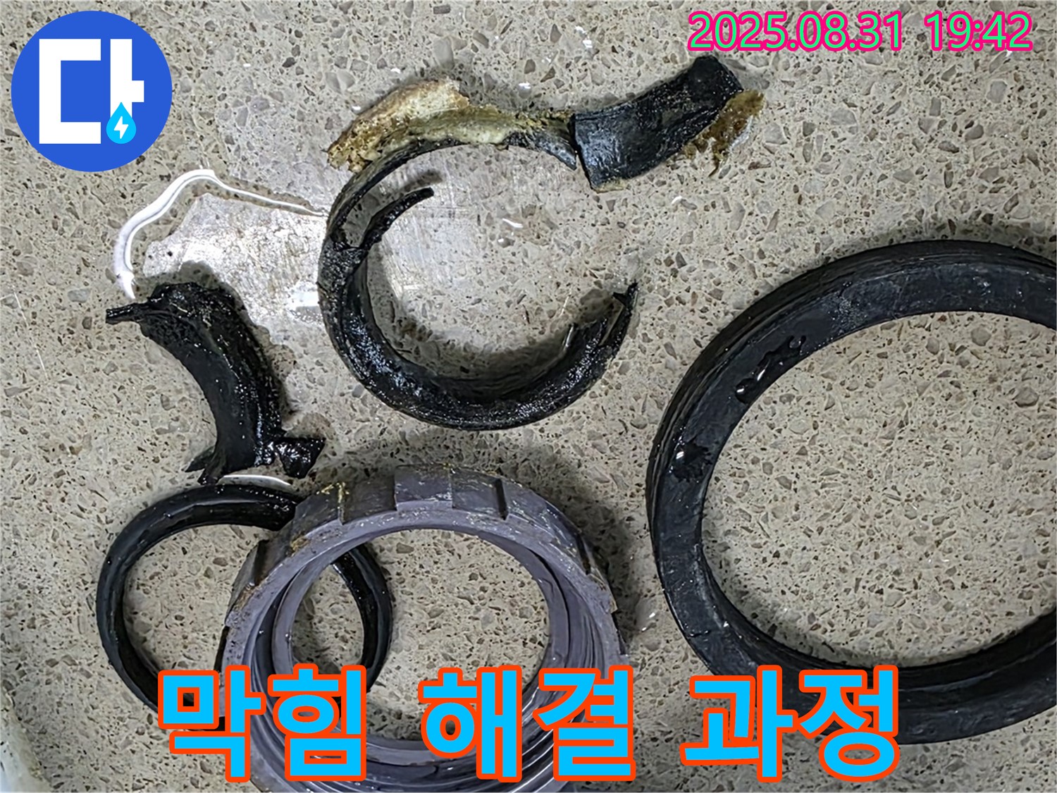싱크대 막힘 해결 과정 - 전문 장비 사용