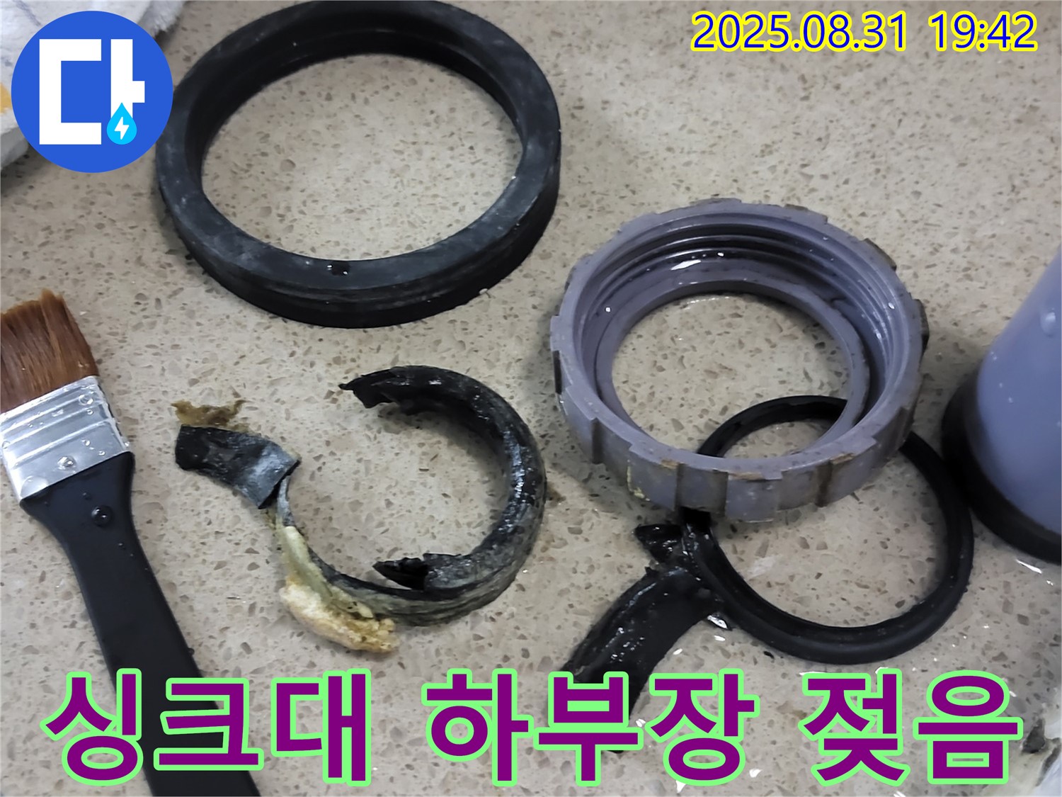 젖은 싱크대 하부장 - 누수 의심