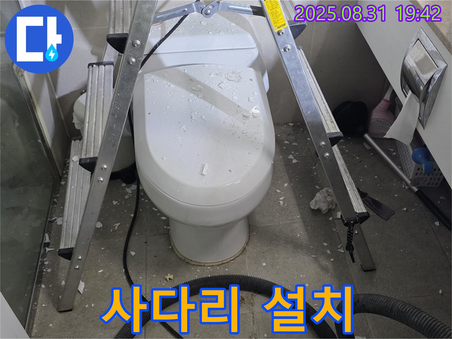 좁은 공간 사다리 설치 - 안전하게 작업 준비