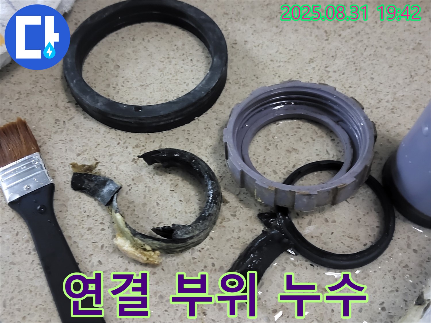 헐거운 연결 부위 - 누수의 시작점