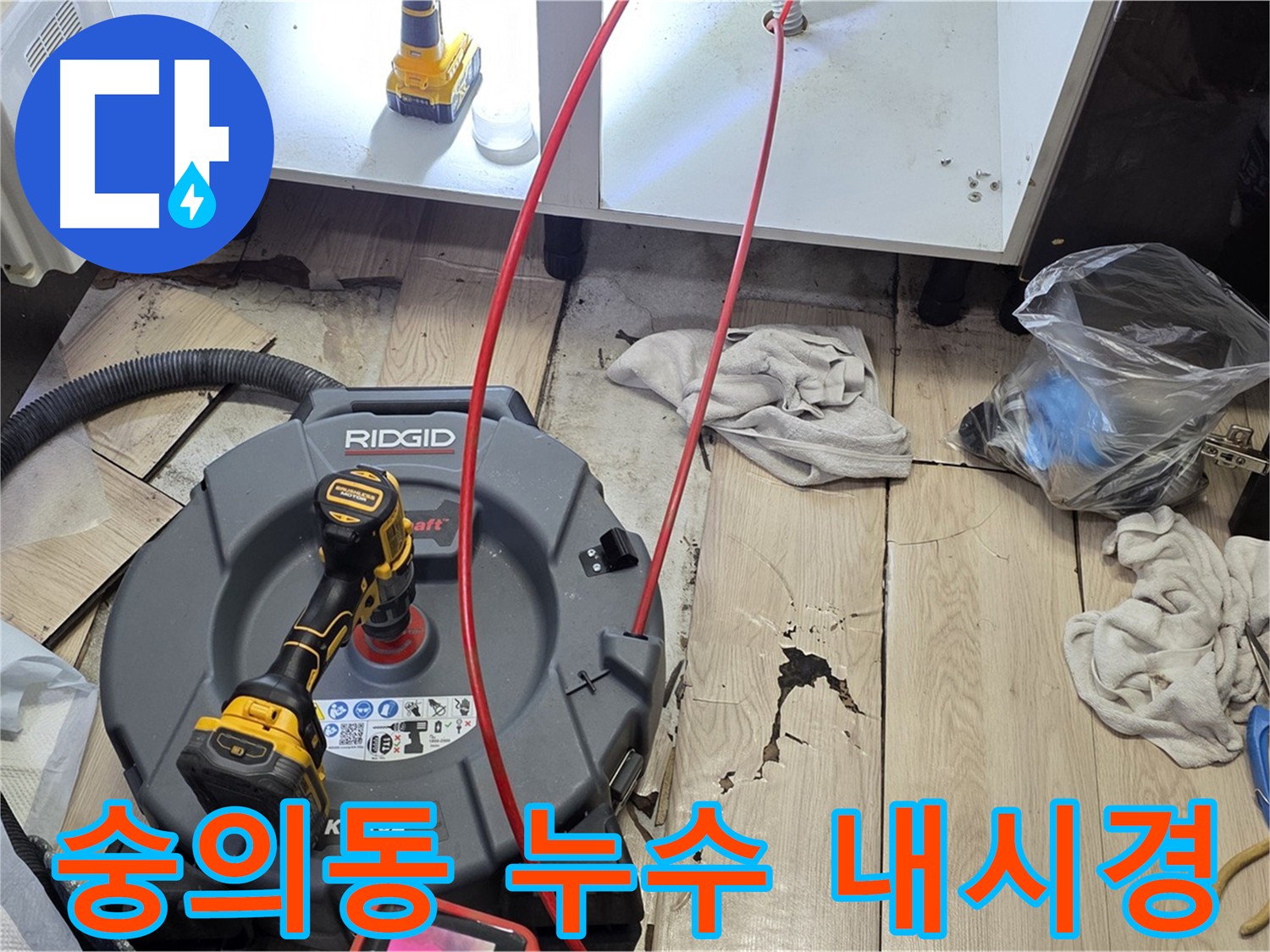 숭의동 누수 탐지 - 배관 내시경으로 확인한 하수 배관 역류