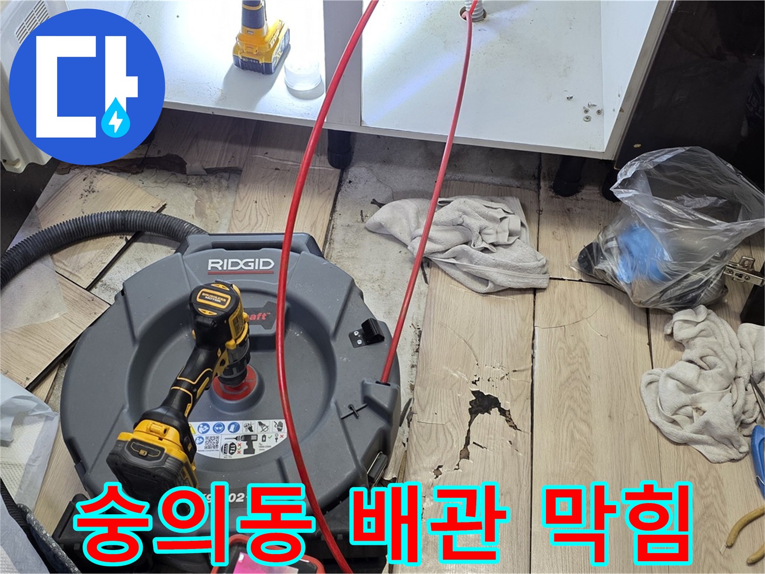 숭의동 누수 해결 - 배관 내시경으로 확인한 하수 배관 막힘 청소