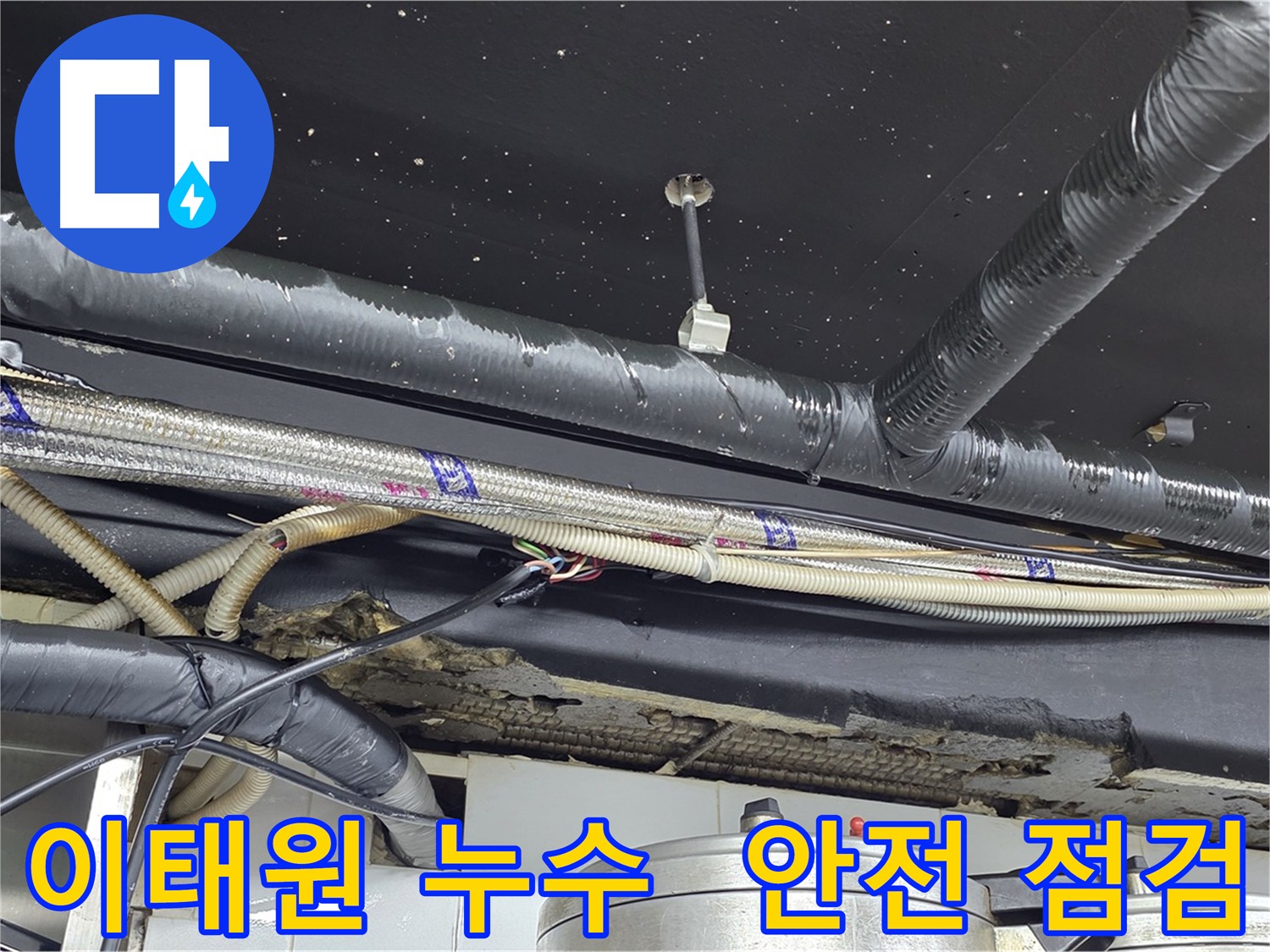 스프링클러 안전 점검의 중요성