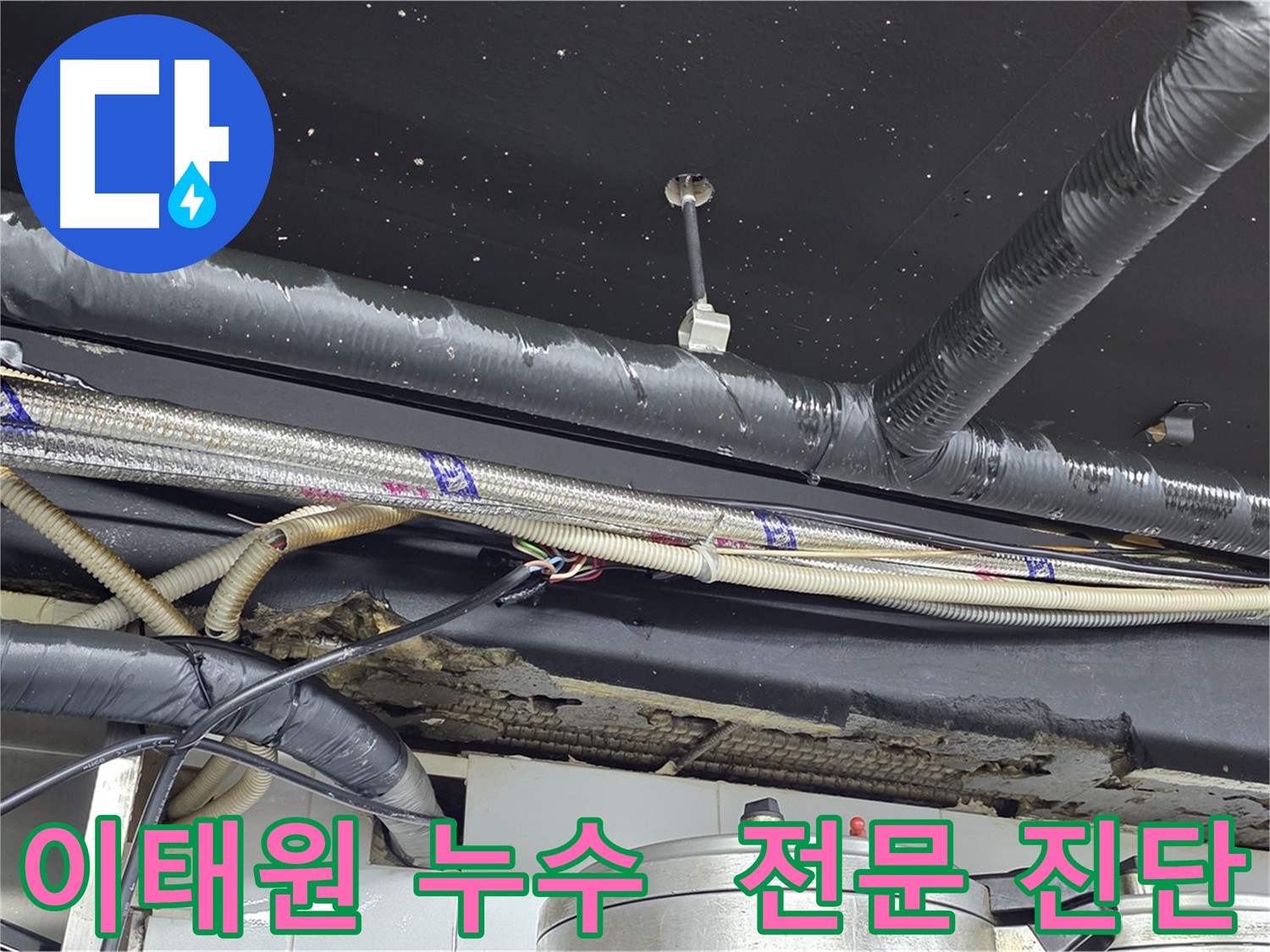스프링클러 누수 전문 업체 필요성
