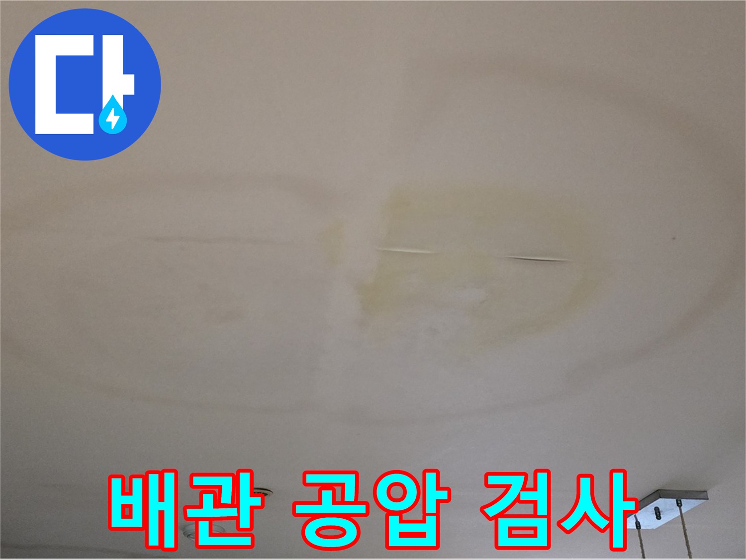 상수 배관 공압 검사 결과 - 누수 없음 확인 사진