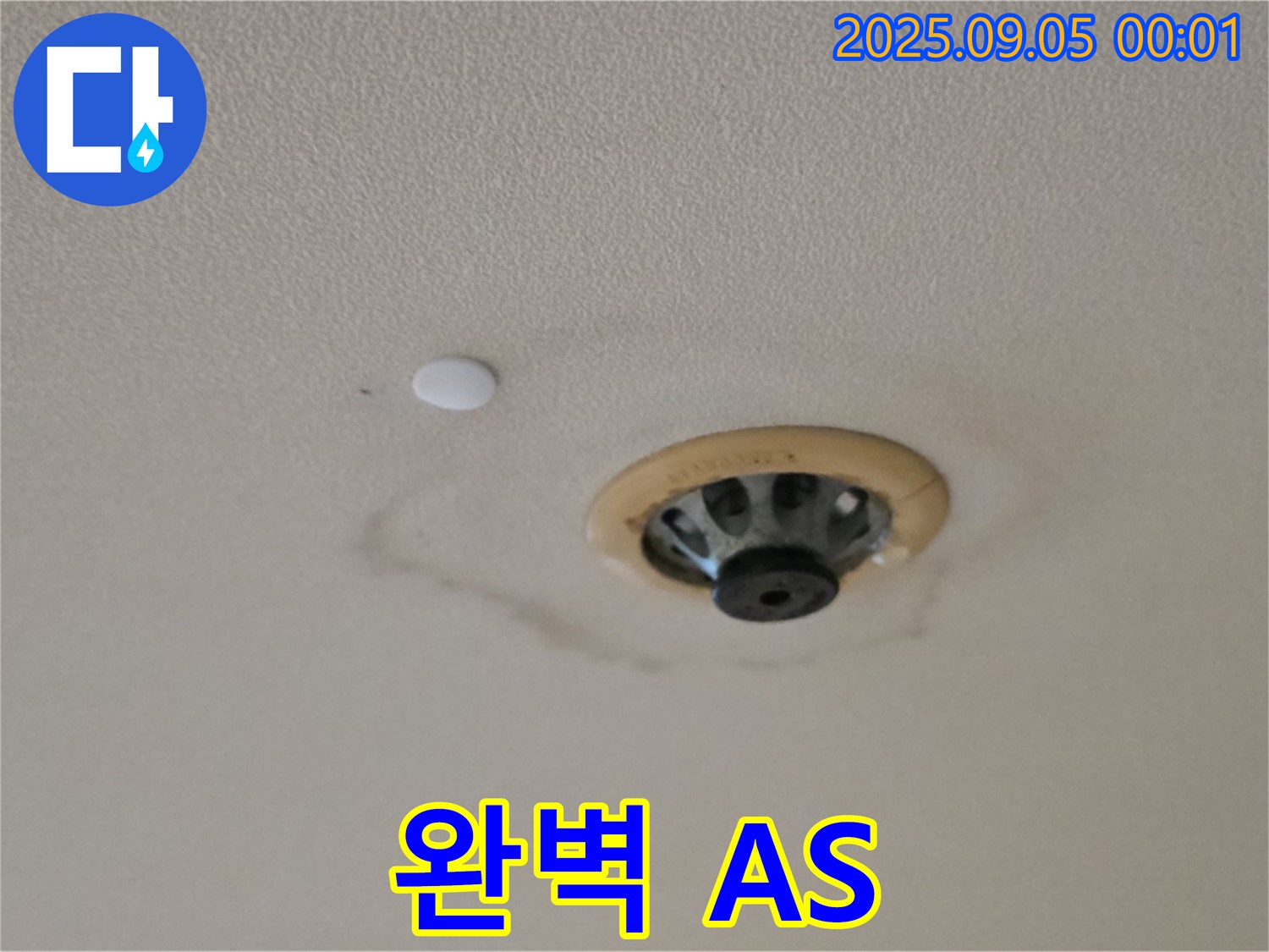 완벽한 A/S - 공사 후에도 안심하세요.