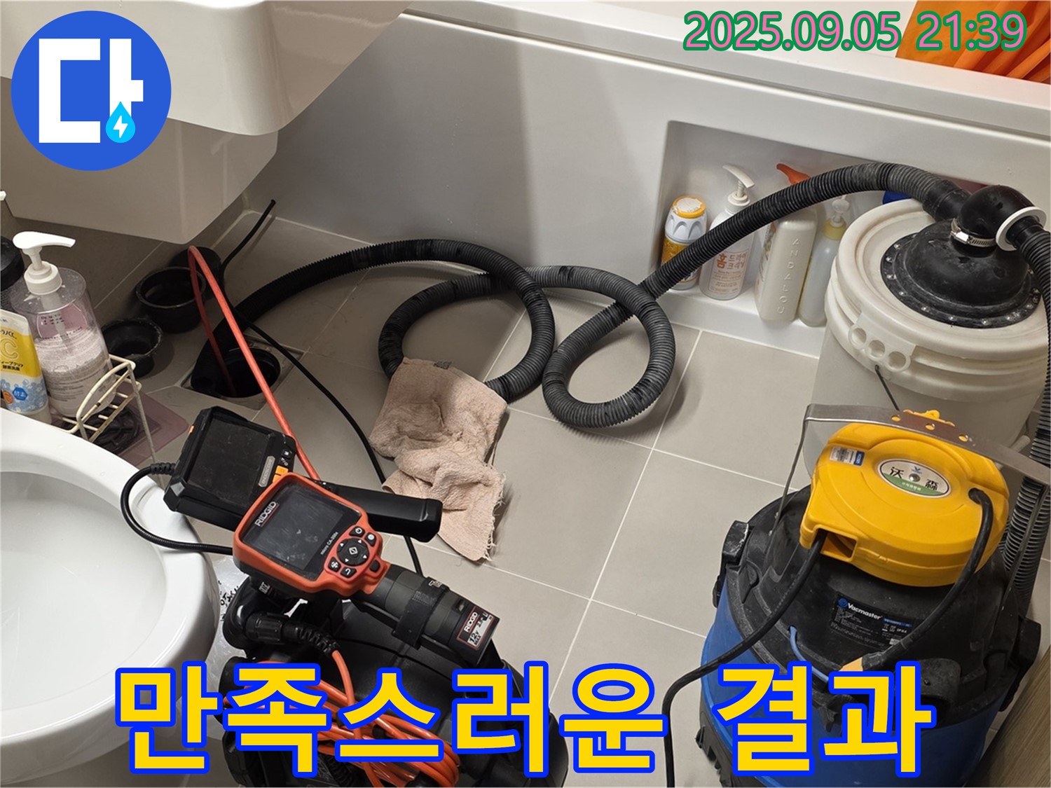 만족스러운 결과 - 고객님의 칭찬